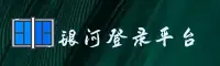 使用指南与常见问题